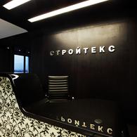 Офис компании “Стройтекс”, г.Минск
