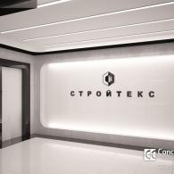 Офис компании “Стройтекс”, г.Минск