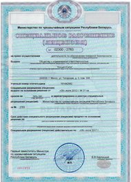 Лицензия Лицензия