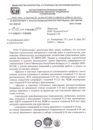 СЕРТИФИКАЦИЯ РАБОТ В СТРОИТЕЛЬСТВЕ с.1 СЕРТИФИКАЦИЯ РАБОТ В СТРОИТЕЛЬСТВЕ с.1