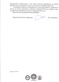 СЕРТИФИКАЦИЯ РАБОТ В СТРОИТЕЛЬСТВЕ с.2 СЕРТИФИКАЦИЯ РАБОТ В СТРОИТЕЛЬСТВЕ с.2